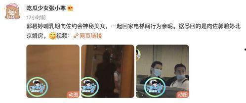 八卦圈爆料博主视频大全,博主视频大全背后的精彩故事 第2张 八卦圈爆料博主视频大全,博主视频大全背后的精彩故事 第2张