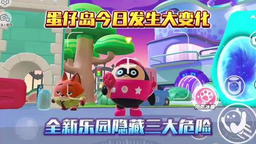 蛋仔派对最新爆料三月,神秘活动即将开启，惊喜不断！  第2张