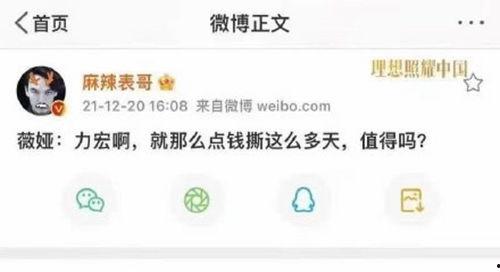 娱乐吃瓜酱12306,一场网络狂欢的幕后故事 第2张 娱乐吃瓜酱12306,一场网络狂欢的幕后故事 第2张