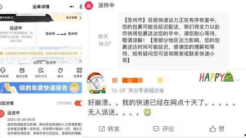 苏州快递最新爆料 第1张 苏州快递最新爆料 第1张